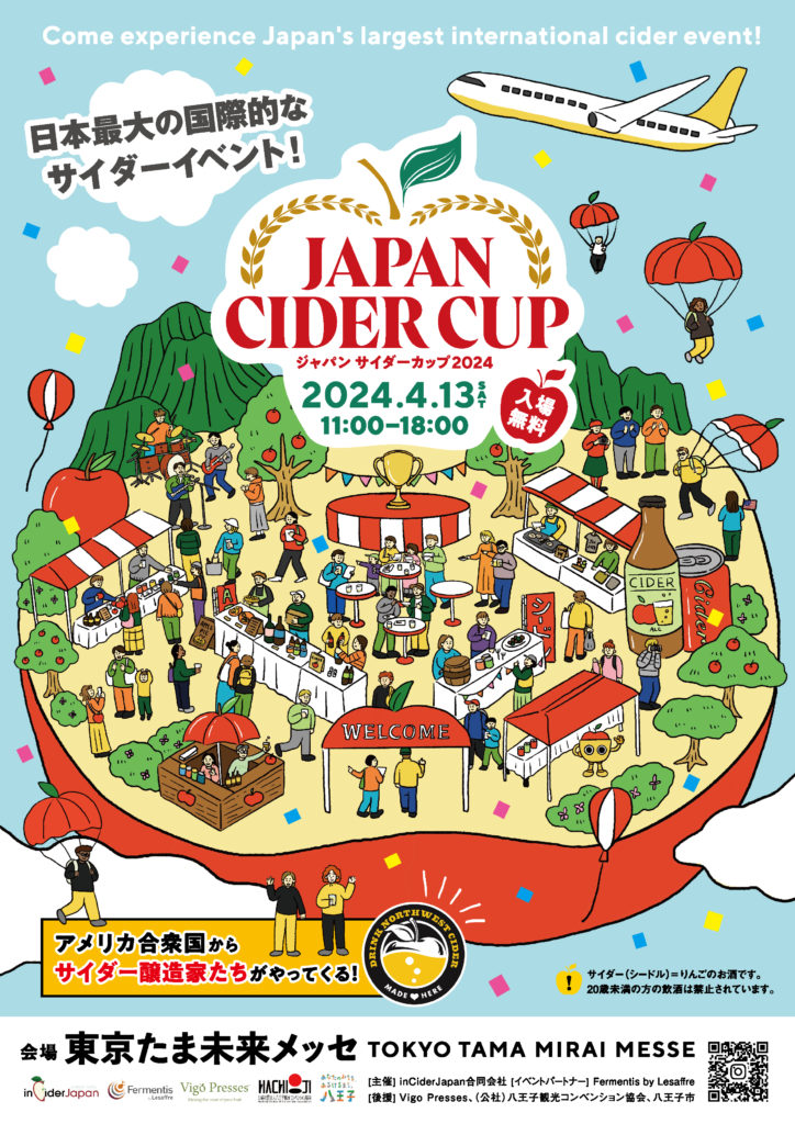 Japan Cider Cup 2024 Poster